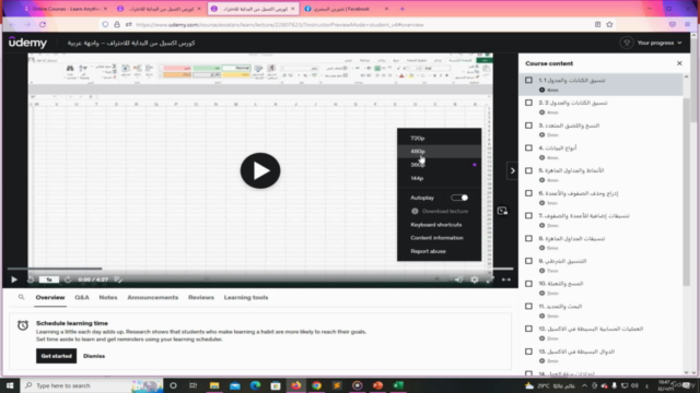 كورس اكسيل من البداية للاحتراف – واجهة عربية – Screenshot 3