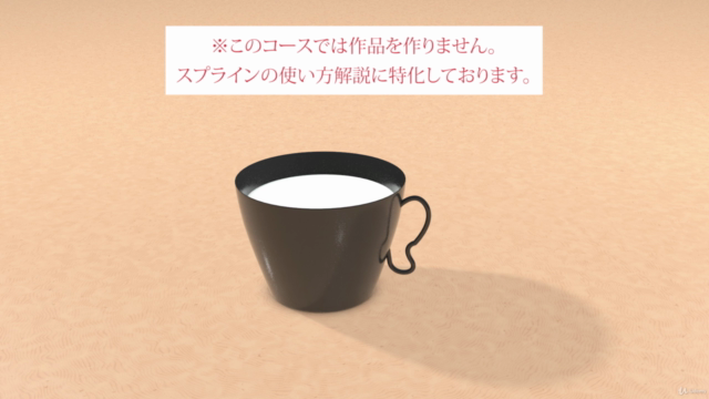 【初心者向け】CINEMA 4Dのスプライン系ツール23種類の使い方! – Screenshot 1