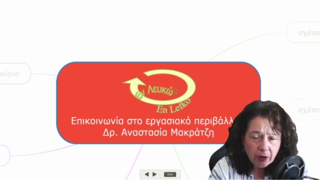 Επικοινωνία στο εργασιακό περιβάλλον. Βελτιώστε τις σχέσεις – Screenshot 1