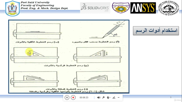 الرسم الهندسي والاسقاط – Screenshot 2