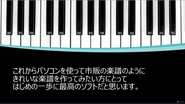 初めてのMuseScore3 ～フリー楽譜作成ソフトを使ってピアノ譜を作ってみましょう - Screenshot_02
