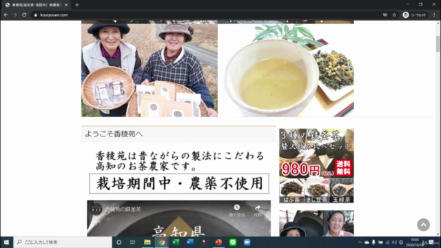 無料ネットショップ【BASE】で月5万円売るための基本的な考え方(ネットショップ初心者さん向け】 – Screenshot 1