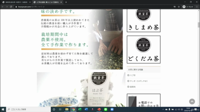 無料ネットショップ【BASE】で月5万円売るための基本的な考え方(ネットショップ初心者さん向け】 – Screenshot 2