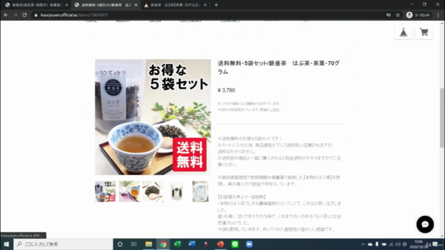 無料ネットショップ【BASE】で月5万円売るための基本的な考え方(ネットショップ初心者さん向け】 – Screenshot 4