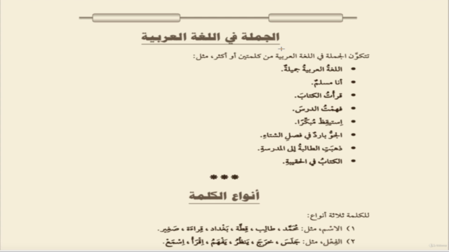 Arapça Gramerini A'dan Z'ye Uygulamalı Öğren [Cilt 1] - Screenshot_01