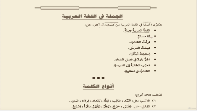 Arapça Gramerini A'dan Z'ye Uygulamalı Öğren [Cilt 1] - Screenshot_02