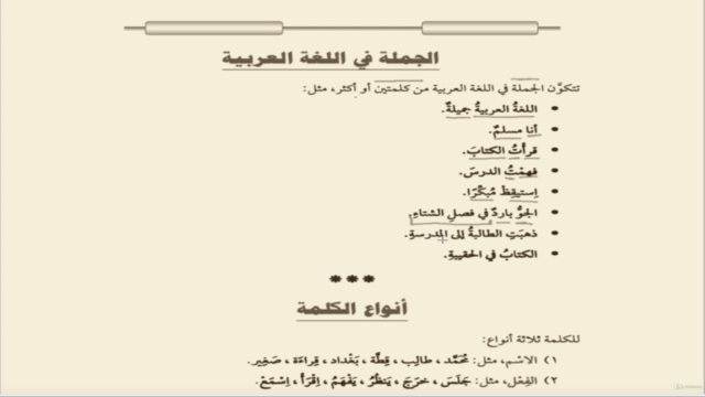 Arapça Gramerini A'dan Z'ye Uygulamalı Öğren [Cilt 1] - Screenshot_03