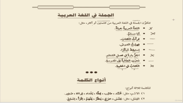 Arapça Gramerini A'dan Z'ye Uygulamalı Öğren [Cilt 1] - Screenshot_04