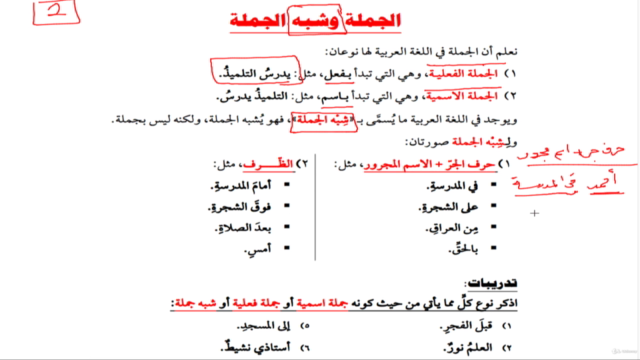 Arapça Gramerini A'dan Z'ye Uygulamalı Öğren [Cilt 2] - Screenshot_02