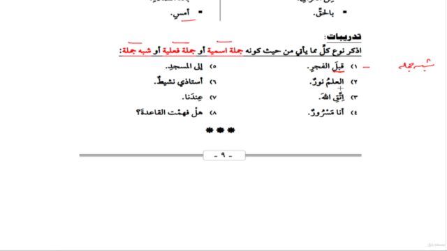 Arapça Gramerini A'dan Z'ye Uygulamalı Öğren [Cilt 2] - Screenshot_04