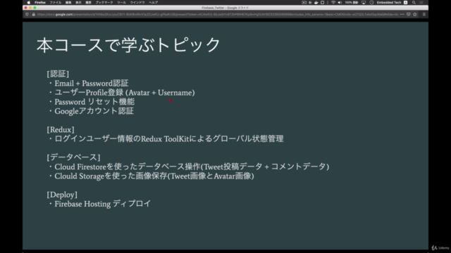 Firebase + React Hooks(TypeScript)によるWebアプリ開発 – Screenshot 1