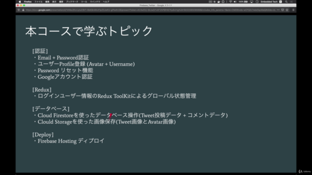Firebase + React Hooks(TypeScript)によるWebアプリ開発 – Screenshot 2