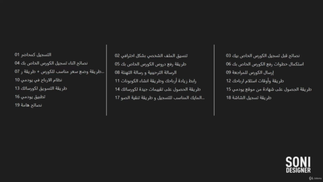 Unofficial طريقة انشاء و بيع كورس على يودمي والربح منه – Screenshot 3