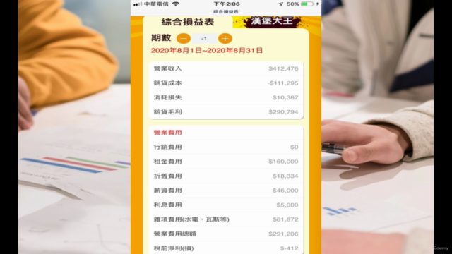 Top-BOSS上班族基本經營管理能力!線上實戰 – Screenshot 4