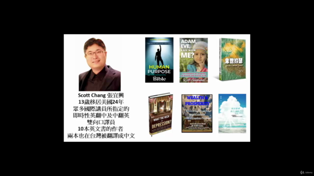 如何快速有效的學好英文及任何第二語言 – Screenshot 3