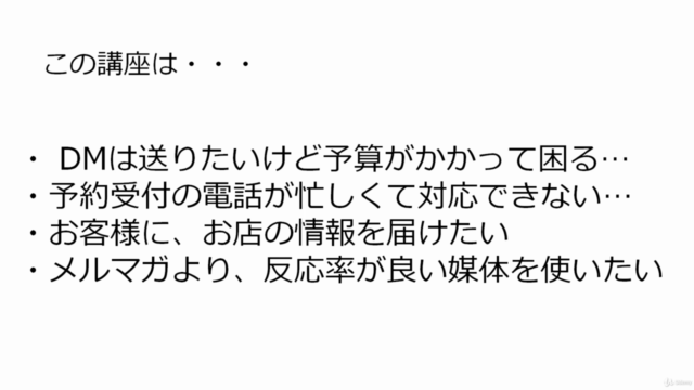 LINE公式アカウント使い方基礎講座!初心者向けの作成方法全解説! – Screenshot 1