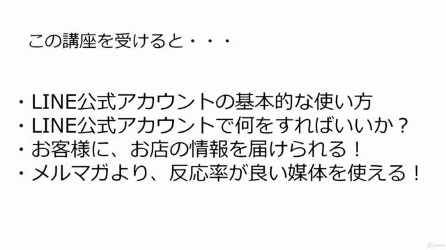 LINE公式アカウント使い方基礎講座!初心者向けの作成方法全解説! – Screenshot 4