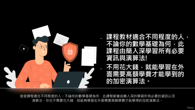 數論與密碼學 (Python, JavaScript) – Screenshot 1