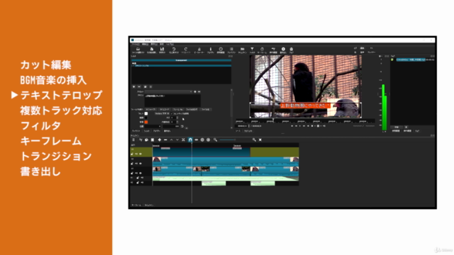 無料動画編集ソフトShotcutの使い方入門 カンタン動画入門 – Screenshot 2