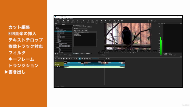 無料動画編集ソフトShotcutの使い方入門 カンタン動画入門 – Screenshot 3