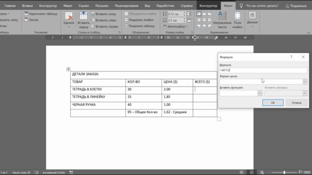 Word от А до Я: Мастер-класс – Screenshot 3