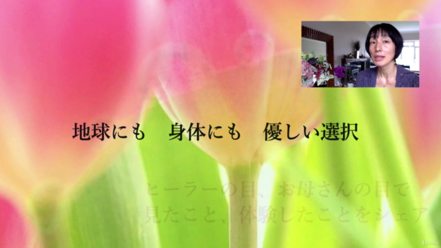 自己治癒力アップ! セルフケアレメディ① 波動のお薬で心も身体も健やかに – Screenshot 2