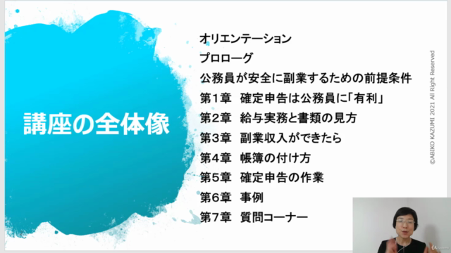 公務員が「副業」する時に知っておくべき確定申告の知識 – Screenshot 1