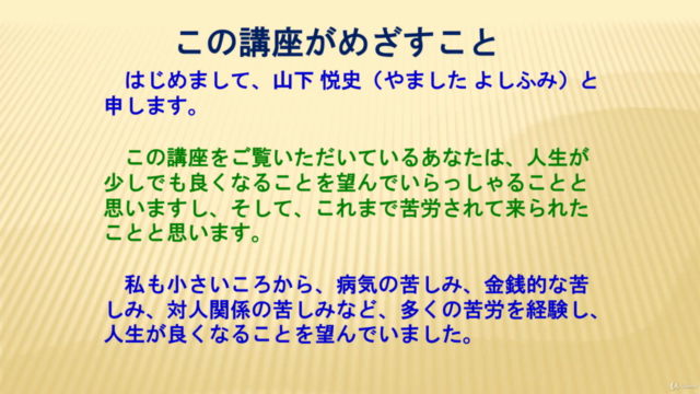 人生の気の流れを変える方法 「運気行動学」1 – Screenshot 1