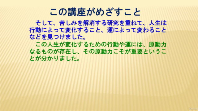 人生の気の流れを変える方法 「運気行動学」1 – Screenshot 2