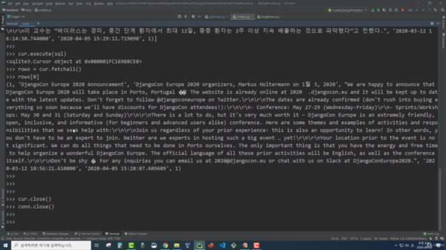 Vue.js - Django Web Programming (Blog CRUD and Auth) – Screenshot 4