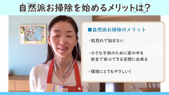 自然派 お掃除 自然派でもピカピカ!自然派だからラクチン♪ 肌にも環境にも優しい! – Screenshot 2
