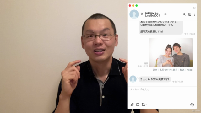 Python と AWS で始める!! 感情分析 AI を使った実践的 LINE Bot 開発入門 – Screenshot 1