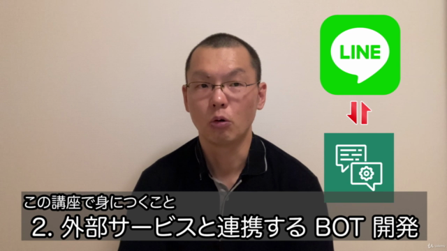 Python と AWS で始める!! 感情分析 AI を使った実践的 LINE Bot 開発入門 – Screenshot 3