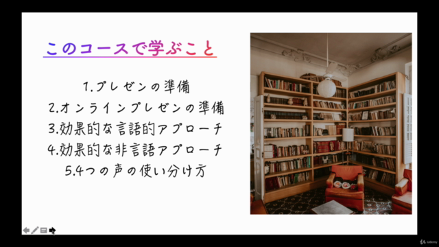 「ビジネスマンのための オンラインプレゼン術超基礎編~声と言葉に磨きをかける~」 – Screenshot 1