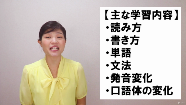 全くの0から初級マスター!初級韓国語講座(読み方+書き方+発音+文法) – Screenshot 3