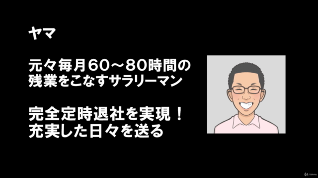 エクセルVBA入門コース|ゼロから自動化ツールを作って学ぶ – Screenshot 2