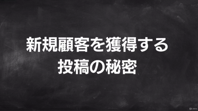 ローカルSEO実践講座マスタークラス|集客数と売上をUPさせるためのGoogleマイビジネスの本質【上級者編】 – Screenshot 3