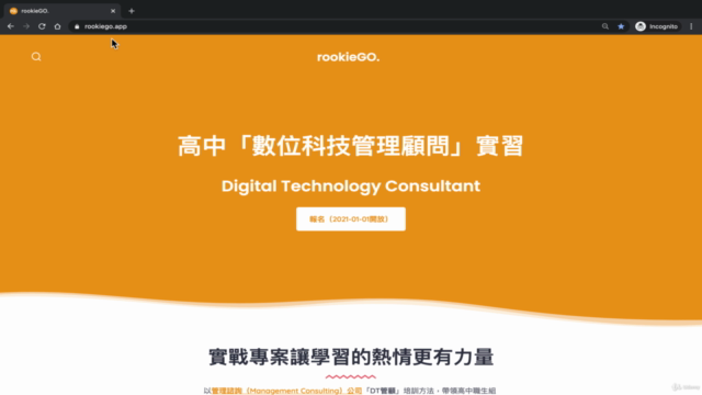 面試 App 設計 – Screenshot 2