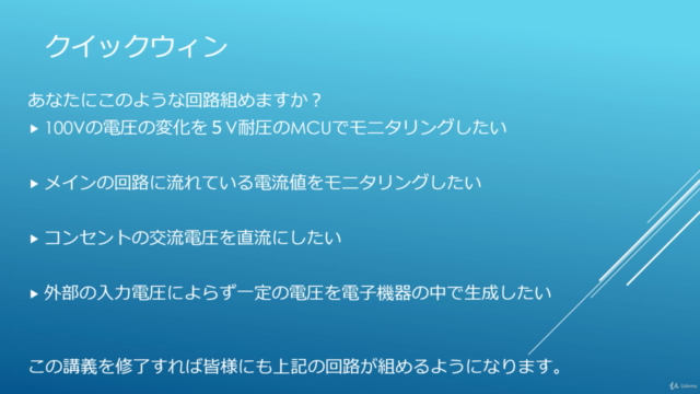 実務で使える電子部品知識 超入門(抵抗器・ダイオード) – Screenshot 4