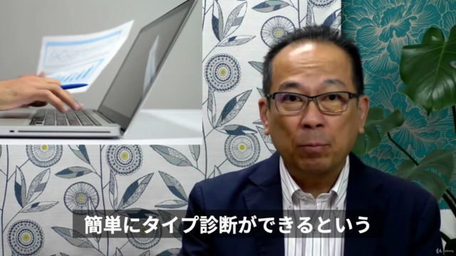 【占いコーチング】コーチ・コンサル・セラピストのための四柱推命タイプ別診断入門~クライアントの本質を一瞬で見抜く実践講座 – Screenshot 3