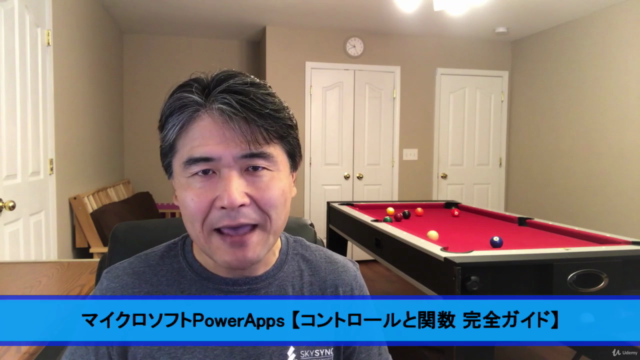 MS PowerApps 初級編【コントロール(クラシック)と関数 完全ガイド】(パワーアップス) – Screenshot 1