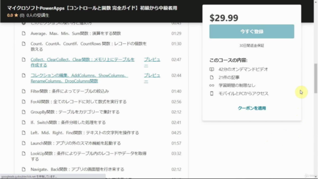 MS PowerApps 初級編【コントロール(クラシック)と関数 完全ガイド】(パワーアップス) – Screenshot 3