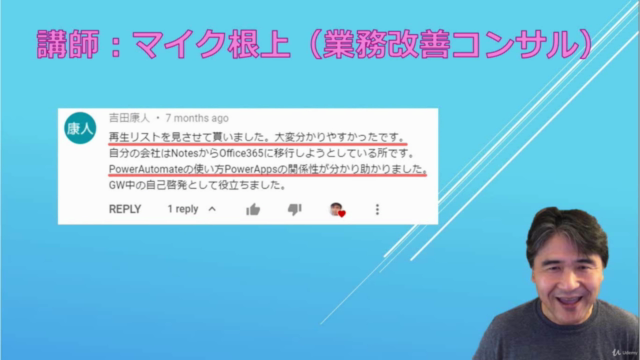MS PowerApps 初級編【コントロール(クラシック)と関数 完全ガイド】(パワーアップス) – Screenshot 4
