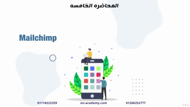 الدورة الكاملة للتسويق وبناء الجمهورعبر البريد الإلكتروني – Screenshot 2