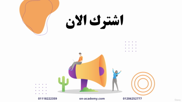 الدورة الكاملة للتسويق وبناء الجمهورعبر البريد الإلكتروني – Screenshot 4