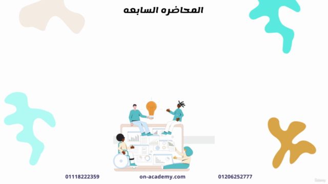 الدورة الكاملة للتسويق وبناء الجمهورعبر البريد الإلكتروني-2 – Screenshot 3