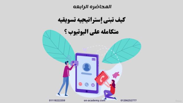 Youtube دليل كامل لإنشاء محتوى الفيديو والترويج له على – Screenshot 2