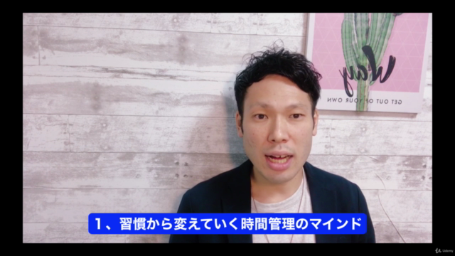 最高の時間管理術!忙しい社会人が自由時間を手に入れて好きなことをやるためのタイムマネジメント実践コース! – Screenshot 2