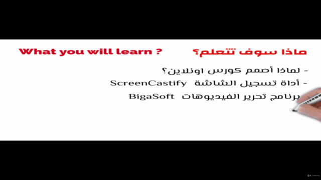 كيفية بناء وتسويق كورس اونلاين – Screenshot 3