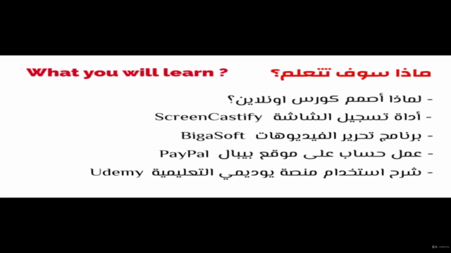 كيفية بناء وتسويق كورس اونلاين – Screenshot 4